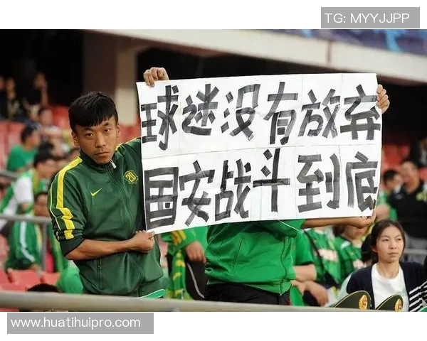 国安球员信心缺失影响团队表现媒体人深度剖析