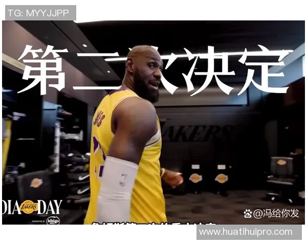 詹姆斯即将做出重大决定是退役还是另有隐情引发热议