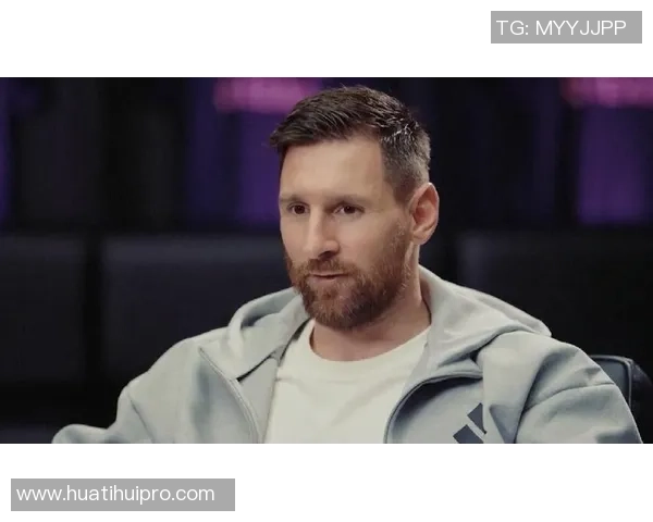 梅西回顾巴黎生涯感慨足球不快乐直言内心并不开心